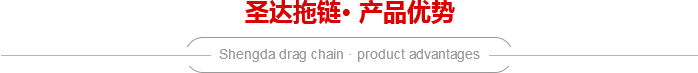 產品優勢